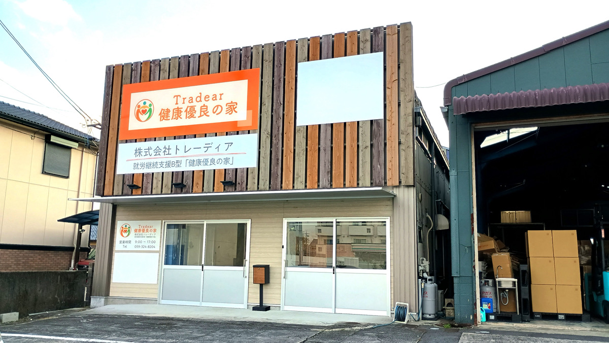 施設外観